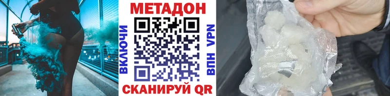 Метадон белоснежный Купить закладки Велиж